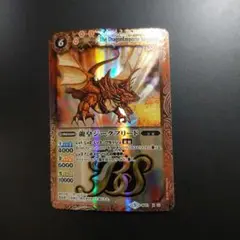 バトルスピリッツ　ジークフリード　BSロゴ
