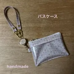 パスケース リバティ フォレストウェーブ パフピンク ハンドメイド