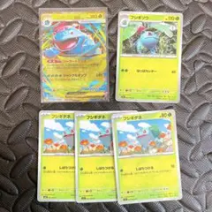メガフシギバナex 【複数購入割あり】