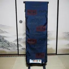 本場大島紬 正絹 着物 紬 紺地 丸巻き 反物 未仕立て品【K5】