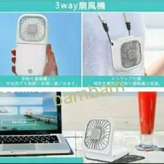 ハンディファン ミニ携帯扇風機 手持ち扇風機 usb扇風機 卓上 首掛け