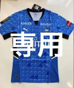 川崎フロンターレ ユニフォーム