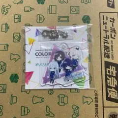 プロセカ ローソンコラボ ニーゴ アクリルキーホルダー