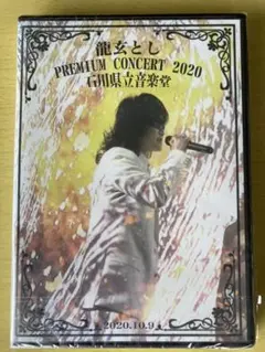 2025年最新】龍玄とし toshl dvdの人気アイテム - メルカリ