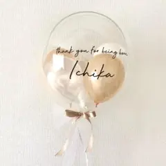 DIY ┋ 文字入れ　名前入り　バルーン　誕生日　ウェディング
