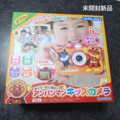 きょうはなに撮る？　アンパンマンキッズカメラ　未開封新品
