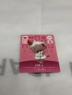 あつまれどうぶつの森amiiboカード