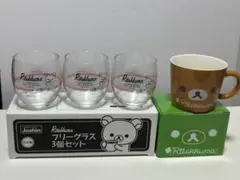リラックマ グラス3個セットとマグカップ1個　匿名発送