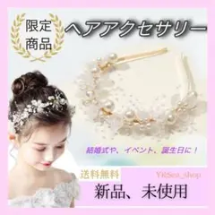 パールと花のカチューシャ