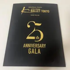 K-BALLET Kバレエ TOKYO 25th GALA ガラ パンフレット