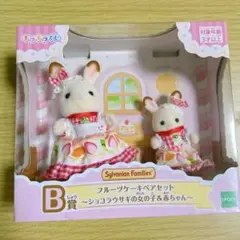 【箱無し発送】キラキラくじ B賞 フルーツケーキペアセット