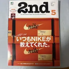 2nd 5 NIKE特集号　いつもNIKEが教えてくれた