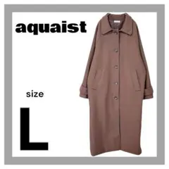 aquaist ピーコート【L】ロング丈　ブラウン茶　無地　キレイめ　レディース