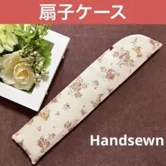 2508-7 扇子ケース 扇子入れ 扇子袋 野うさぎと薔薇 うさぎ ミニローズ