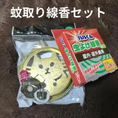 新品未開封 セット 携帯用 猫型 吊下げ 蚊取り線香 ケース アウトドア 虫除け