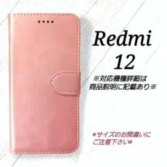 ◇Redmi 12　◇カーフレザー調　ピンク　スタンド機能◇　Ｔ３