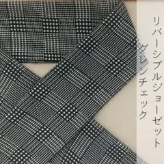 半衿 リバーシブルジョーゼット グレンチェックの ハンドメイド半襟