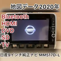 2025年最新】日産純正ナビ 9インチの人気アイテム - メルカリ