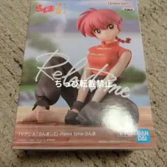 らんま1/2 Relax time らんま　フィギュア