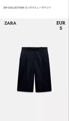 【新品】ZARA コットン100% ロングバミューダパンツ