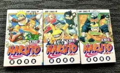 NARUTO 1-3巻セット