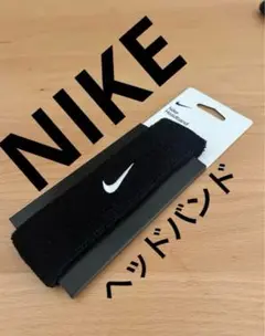 NIKE 黒 ヘッドバンド ヘアバンド