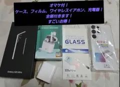 未開封 S25 Ultra 本体とおまけ付属品セット
