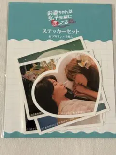 あやひろ ステッカー