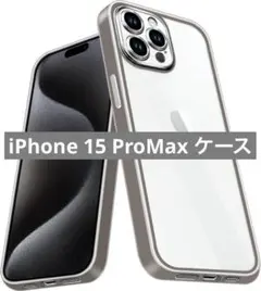未使用✨️iPhone 15 ProMax ケース クリア グレー ワイヤレス