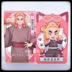 鬼滅の刃 漆ノ章 in ナムコ ノベルティ クリアシート 煉獄杏寿郎 2点