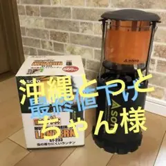 SOTO 虫の寄りにくいランタン