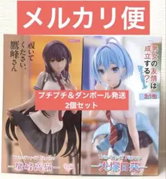 犬塚日葵 鷹峰高嶺 フィギュア 2点セット 男女の友情 履いてください、鷹峰さん