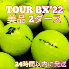 ✨美品✨BRIDGESTONE TOUR BX'22 ロストボール　2ダース