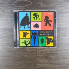 CD　大乱闘スマッシュブラザーズ 特選サウンドテスト