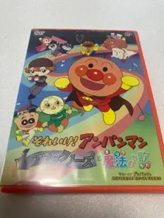 それいけ!アンパンマン ブラックノーズと魔法の歌　 DVD（棚３４）