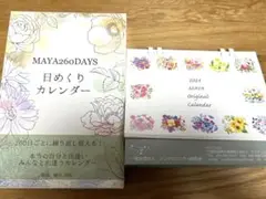 2025年最新】マヤ暦 卓上カレンダーの人気アイテム - メルカリ