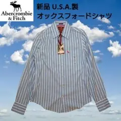 アバクロンビー＆フィッチ　USA製　オックスフォードシャツ　青×白　ストライプ