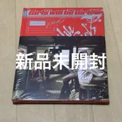 【新品未開封】ITZY Girls Will Be Girls アルバム