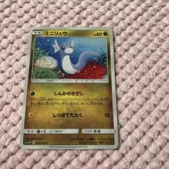 ポケモンカード ミニリュウ しんかのきざし