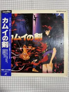 2025年最新】カムイの剣 dvdの人気アイテム - メルカリ