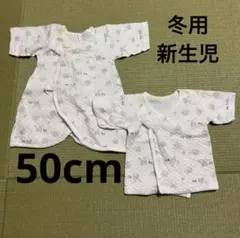 新生児　コンビ肌着　短肌着　冬用　キルト素材　まとめ売り
