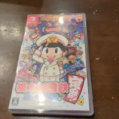 桃太郎電鉄 〜昭和 平成 令和も定番!〜