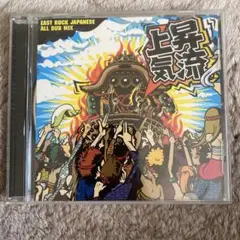 上昇気流 East Rock ARM STRONG