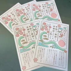 年賀状じまい2025（新年お知らせ）私製10枚入り【特選デザイナーズ】