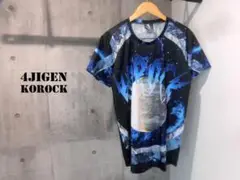 美品 限定 KoRocK × 4jigeN コラボ コスモグラフィック Tシャツ