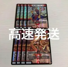 粋と雨衣 ケローラ スイートアメイズケローラ 悪魔神フレアスポーン 各4枚