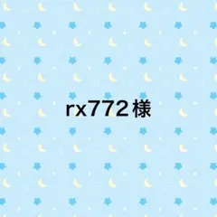 オーダーページ
