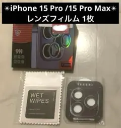 iPhone 15 Pro /15 Pro Max レンズフィルム ブラック