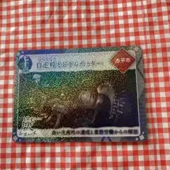 炭鉄港カード第5弾 七十三 赤平市　自走枠とドラムカッター　北海道