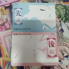 ヴァイスブラウ　文豪ストレイドッグス　先行後攻マーカーセット